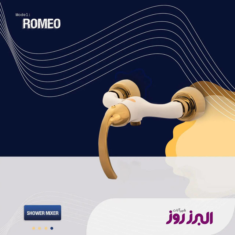 تصویر شیر توالت البرز روز مدل رومئو