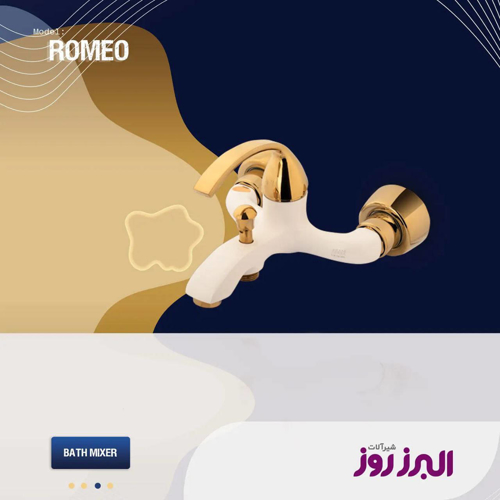 تصویر شیر حمام البرز روز مدل رومئو