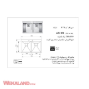 تصویر  سینک ظرفشویی اخوان مدل 334 توکار