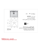 تصویر  سینک ظرفشویی اخوان مدل 340 توکار