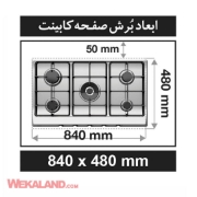 تصویر  اجاق گاز صفحه ای کن مدل ISD505