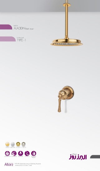 تصویر  شیر حمام توکار البرز روز مدل دراما طلامات تیپ 1