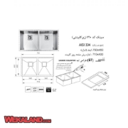 تصویر  سینک ظرفشویی اخوان مدل 410 زیرصفحه ای