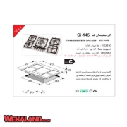 تصویر  اجاق گاز صفحه ای اخوان مدل GI145