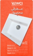 تصویر  سینک ظرفشویی گرانیتی ونسی مدل M100