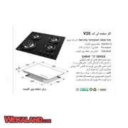 تصویر  اجاق گاز صفحه ای اخوان مدل V26